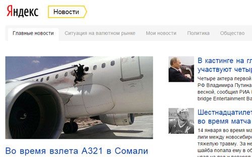 Яндекс вводит новую систему для работы с новостями своих клиентов - «челябинская область»