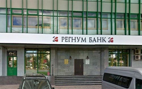 «Миллениум банк» и «регнум банк» лишились своих лицензий - «челябинская область»