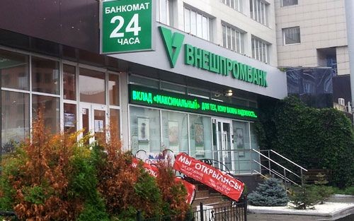 Слишком все запущено: банк россии отказал внешпромбанку в санации - «челябинская область»
