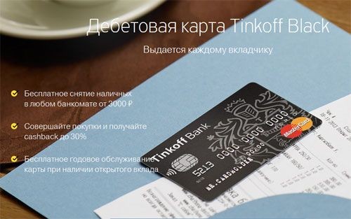 Тинькофф банк вызвал недовольство своих вкладчиков - «челябинская область»